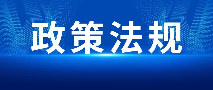 交通運輸部 工業和信息化部 商務部 國務院國有資產監督管理委員會 國家金融監督管理總局 國家鐵路局 中國民用航空局 國家郵政局關于印發《加快培育交通物流領軍企業?提升產業鏈供應鏈服務保障能力行動方案》的通知